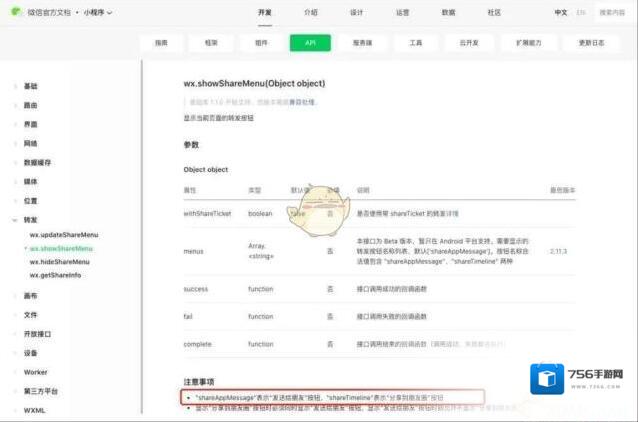 微信应该是