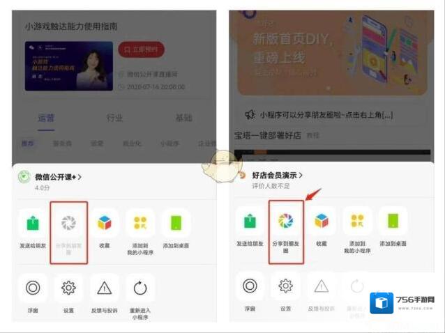 微信功能