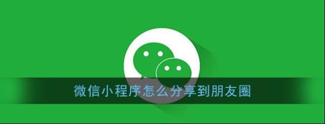 微信小程序