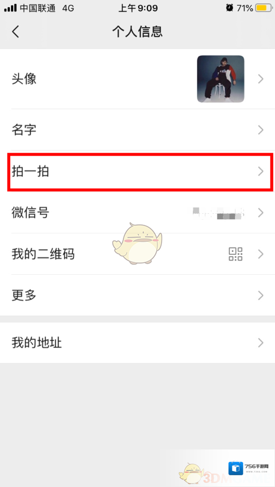 微信版本