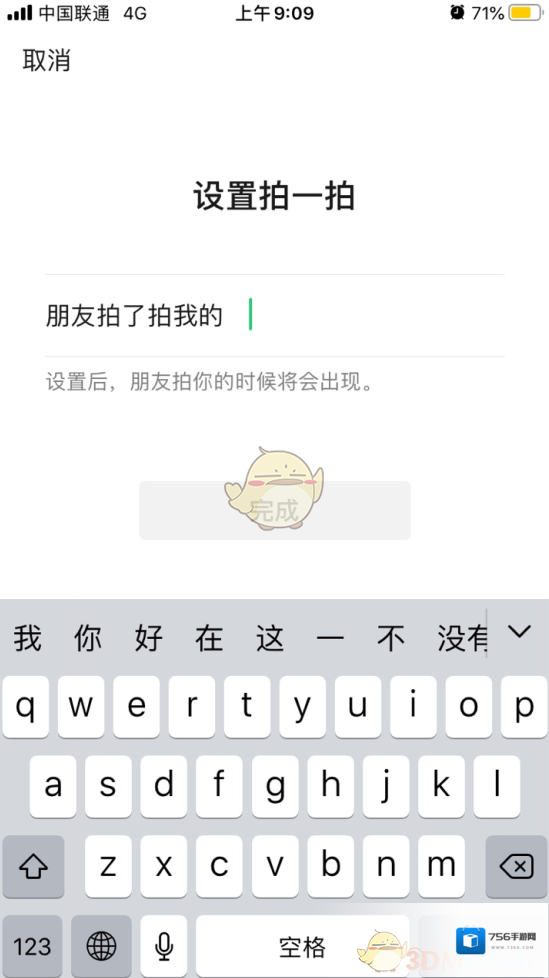 微信就会