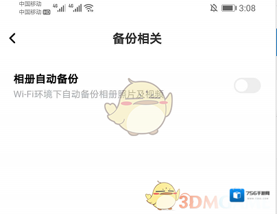 一刻相册可以看到