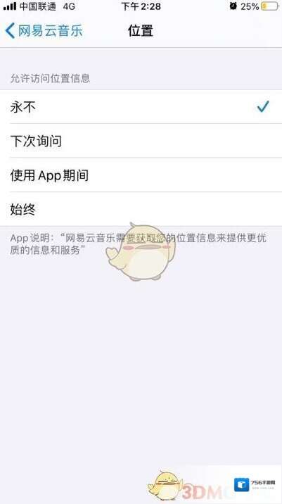 网易云音乐点击打开