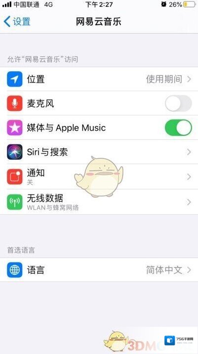 网易云音乐位置
