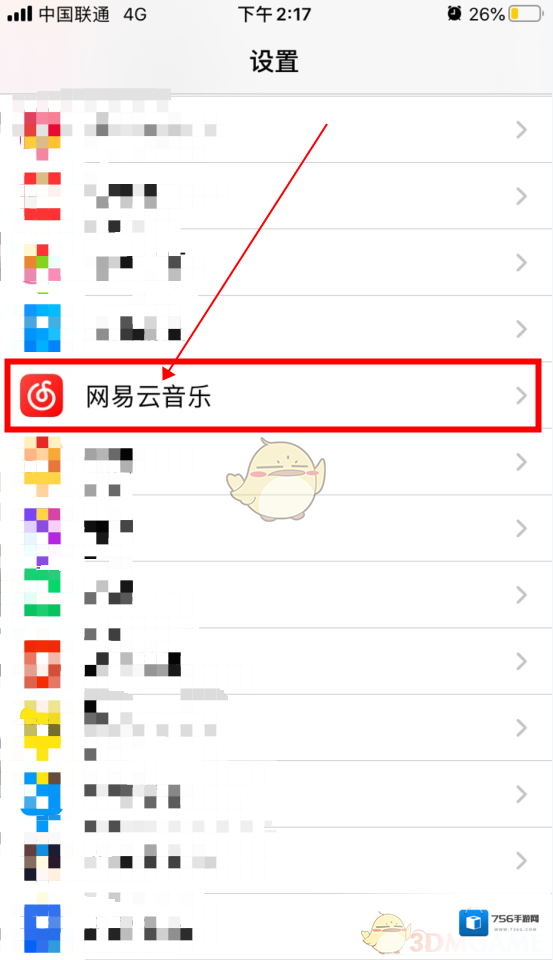 网易云音乐位置信息