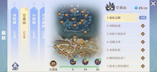 梦幻新诛仙空桑山探灵任务怎么完成？梦幻新诛仙空桑山探灵任务位置汇总