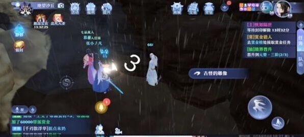 梦幻新诛仙空桑