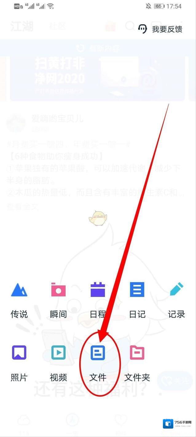 115网盘点击