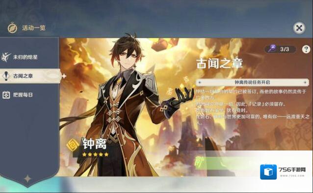 原神石柱