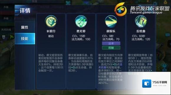 王者荣耀技能