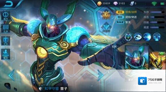 王者荣耀能力