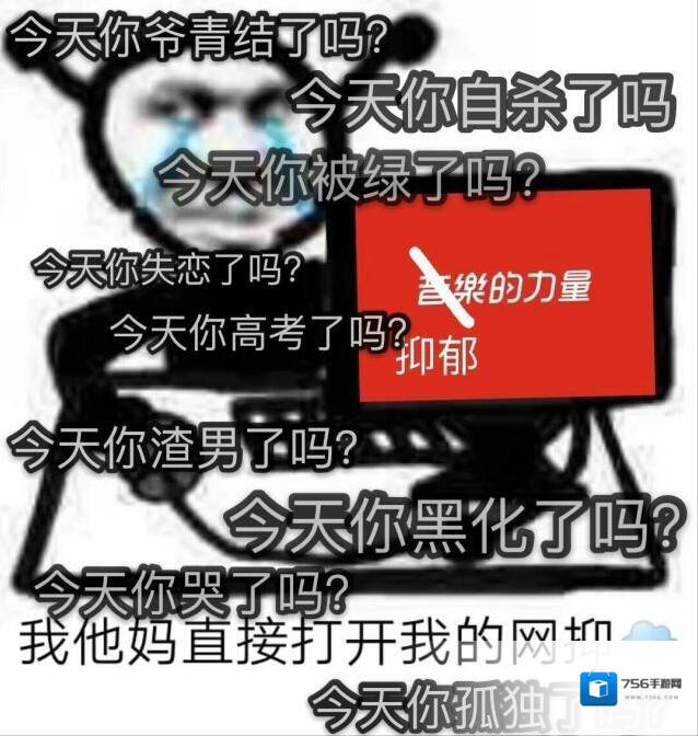 网易云音乐我很抱歉