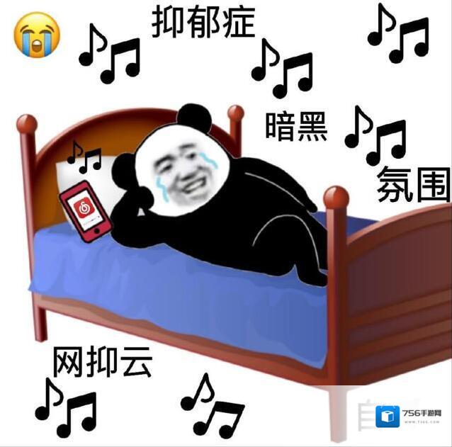 网易云音乐滚出去