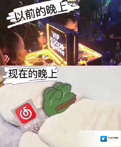 网易云音乐生而为人