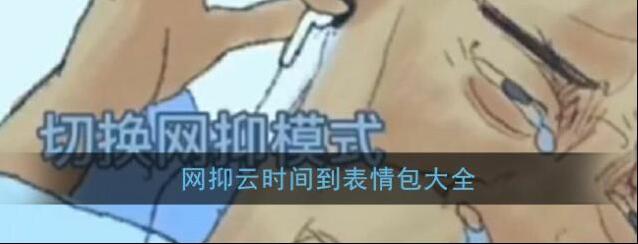 网易云音乐网易云