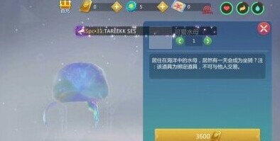 创造与魔法水母怎么得？创造与魔法可爱水母坐骑获取与资质一览
