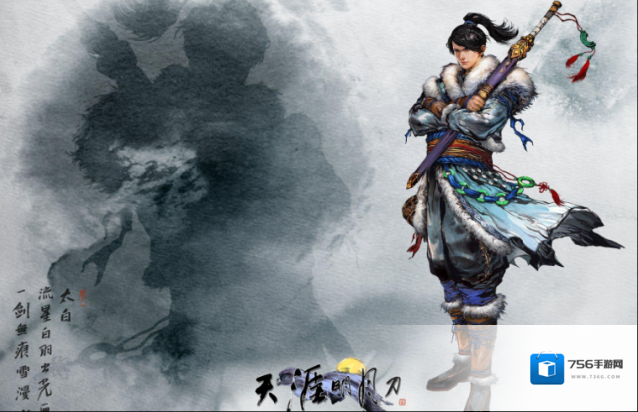 天涯明月刀采集