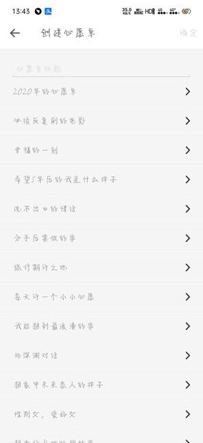 生辰点击