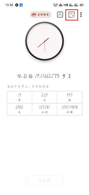 生辰心愿