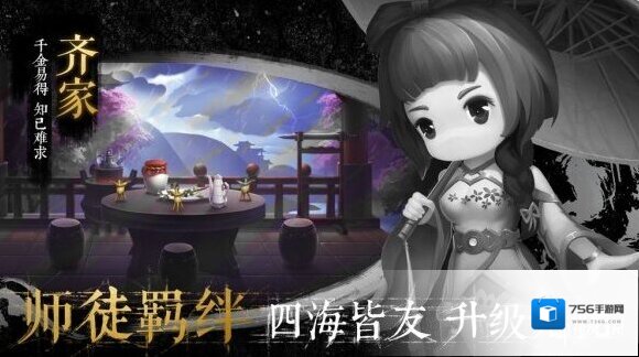 少年君王传扫荡