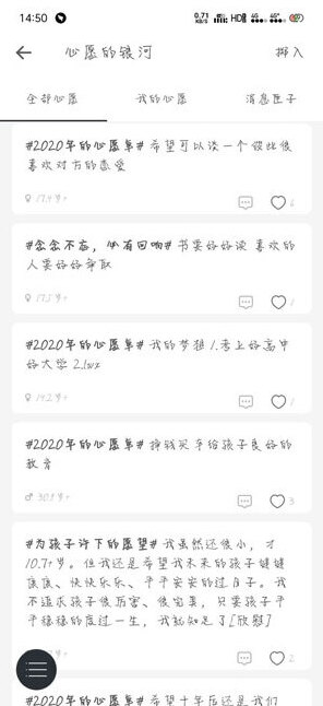 生辰评论