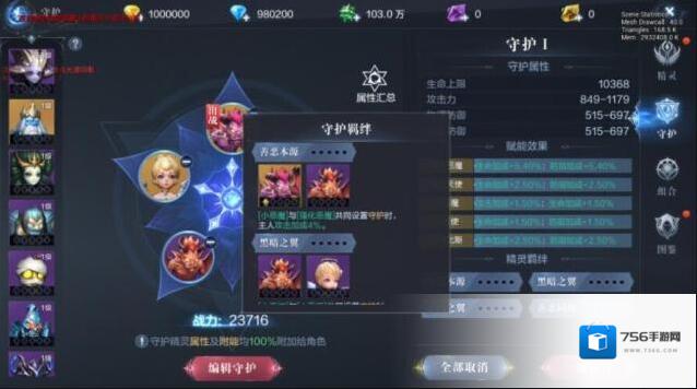 全民奇迹玩家