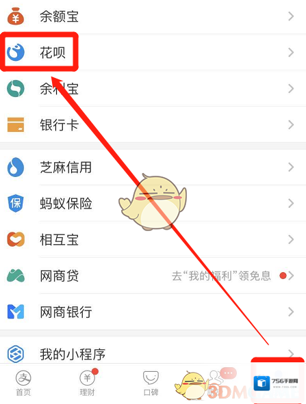 支付宝月付