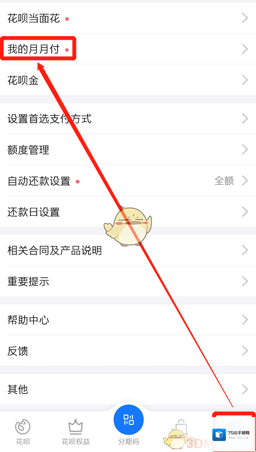 支付宝入口
