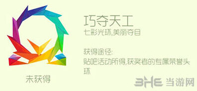 球球大作战巧夺天工头环怎么获得 巧夺天工头环皮肤获取方法