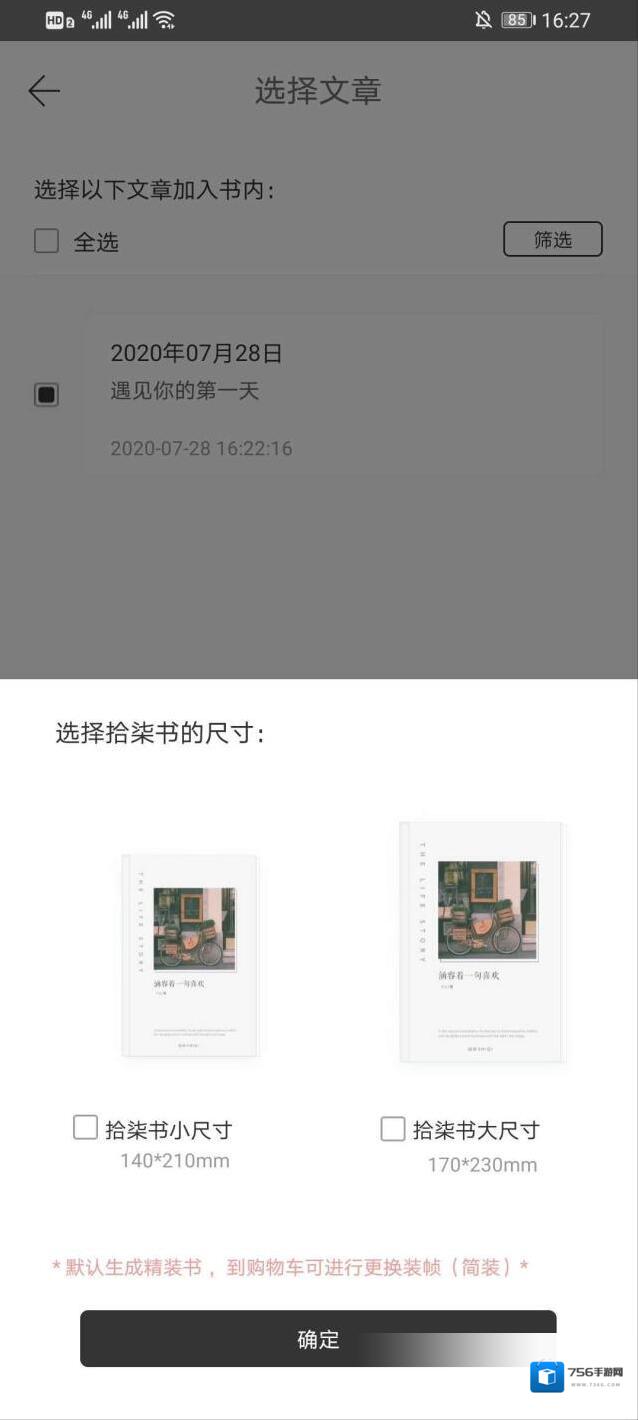 默往我们在