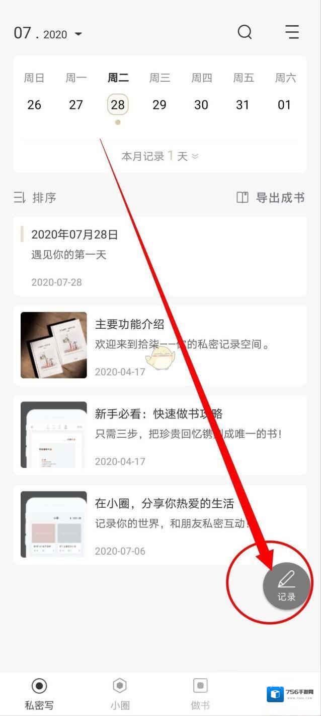 拾柒成书