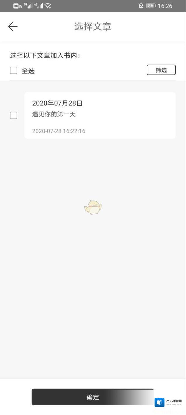 拾柒导出