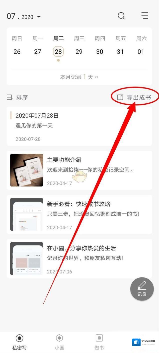 拾柒界面