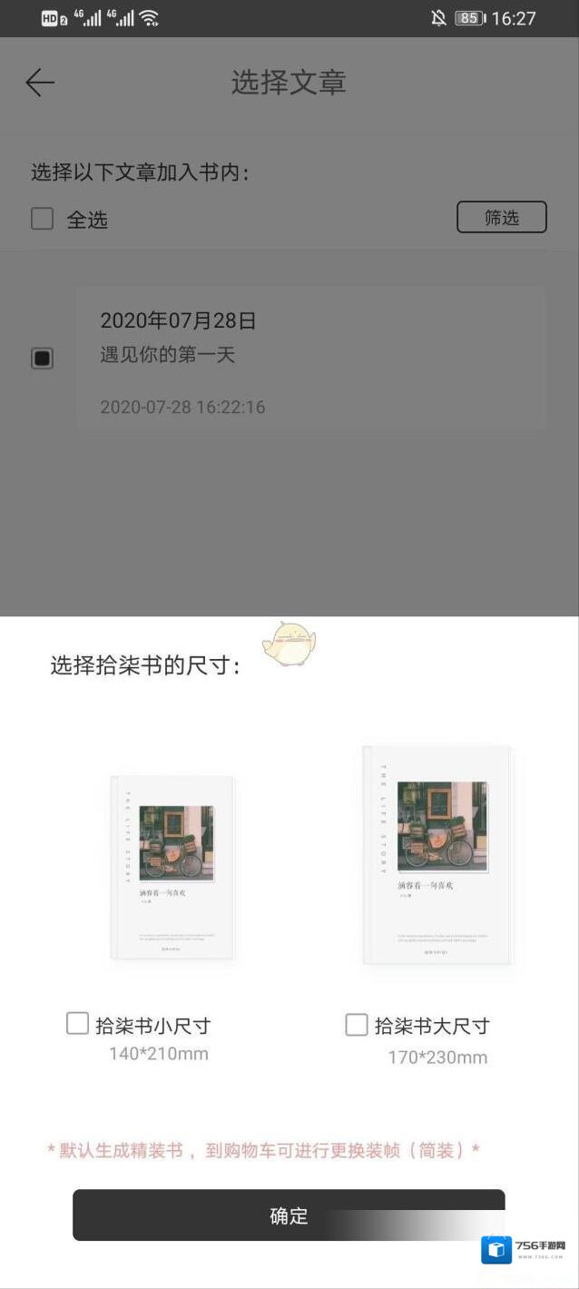 拾柒记录