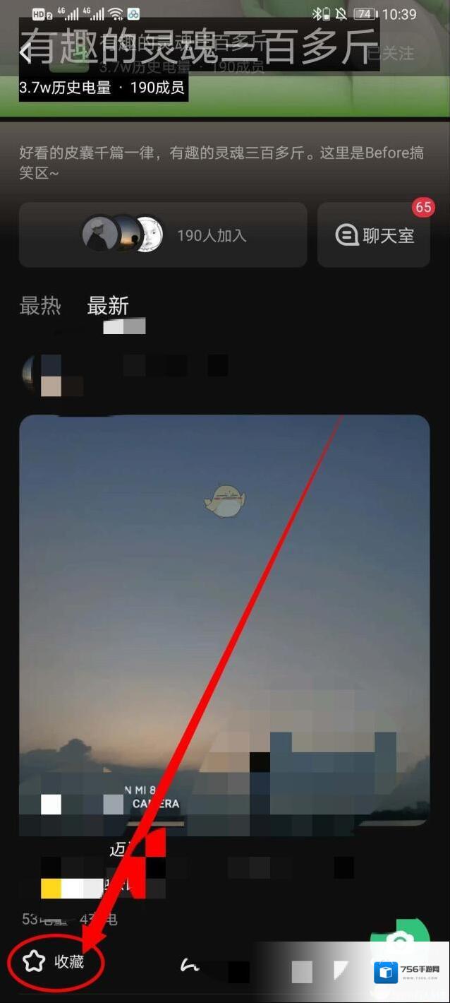 Before社区收藏