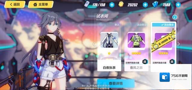 崩坏3料理