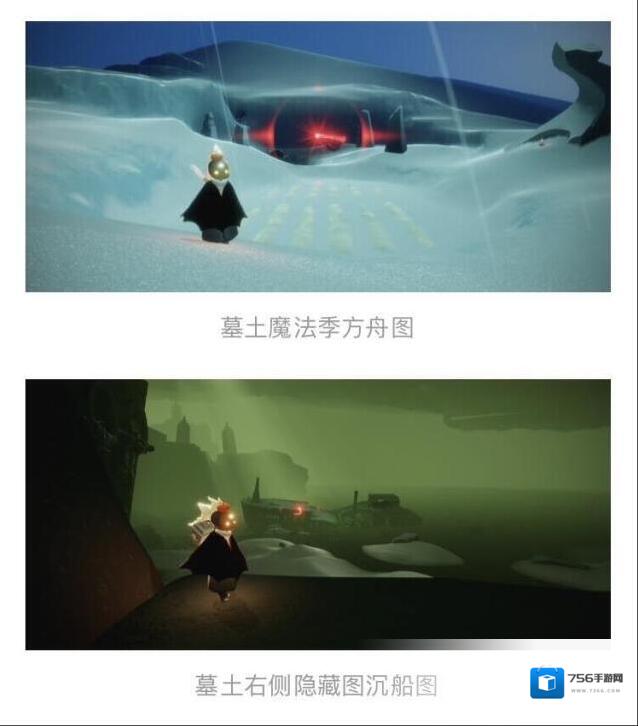 光遇云野
