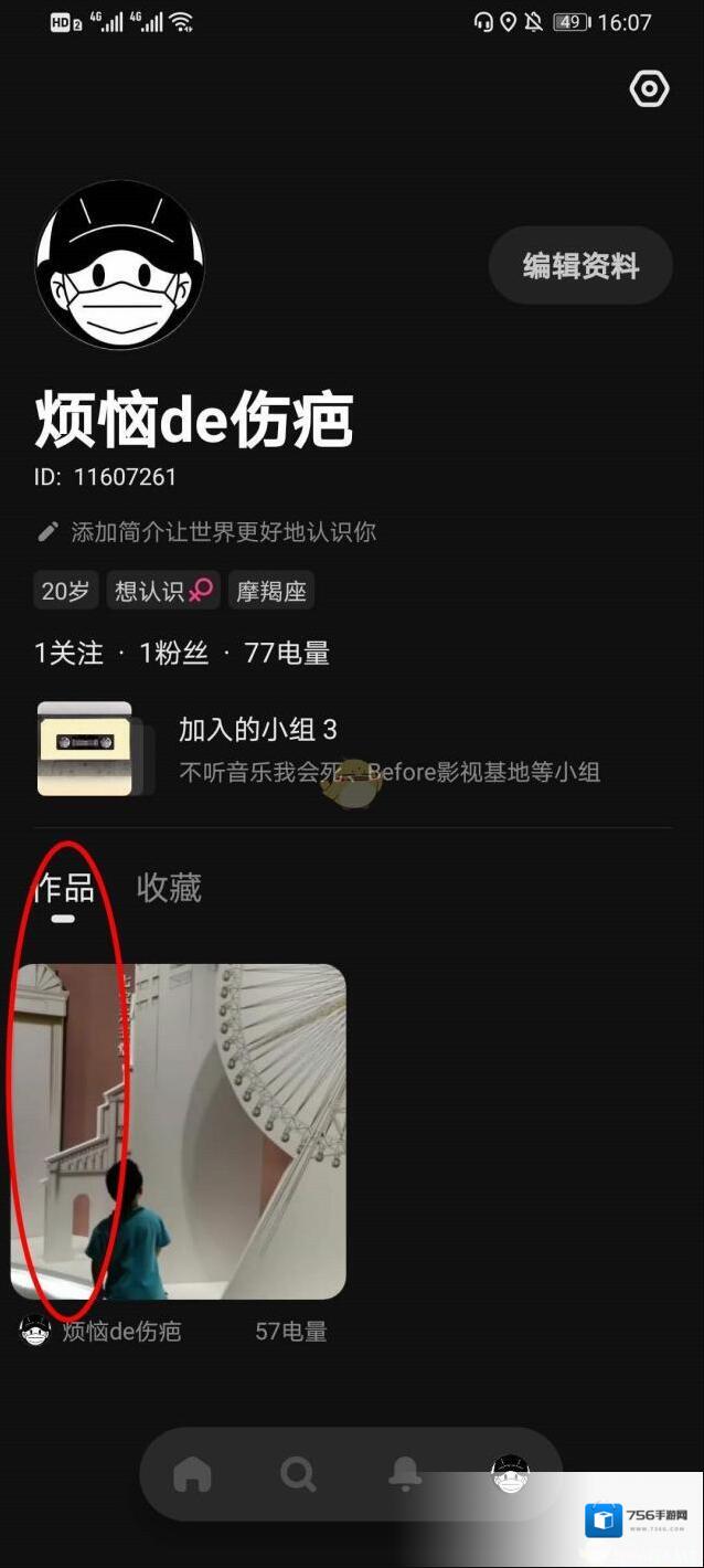 Before社区点击