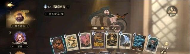 哈利波特魔法觉醒卡组