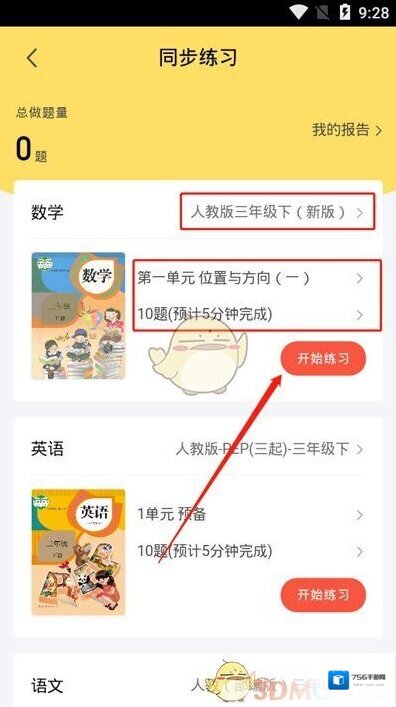 一起学点击