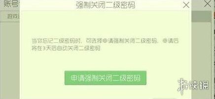 球球大作战二级密码忘了怎么办 二级密码忘记解决办法