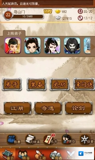 大掌门角色