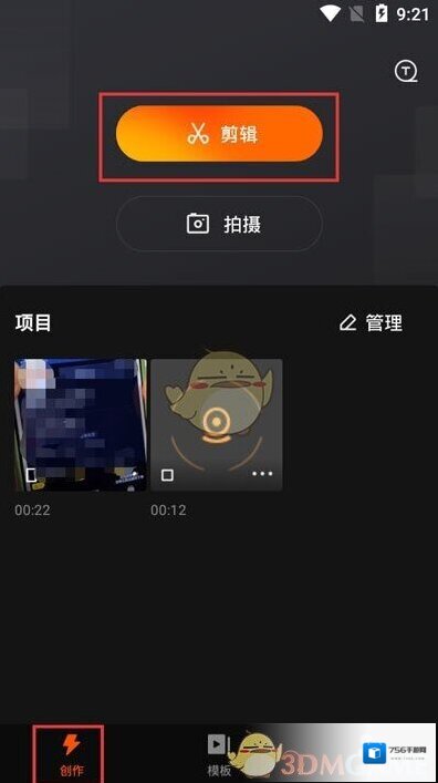 快影 点击