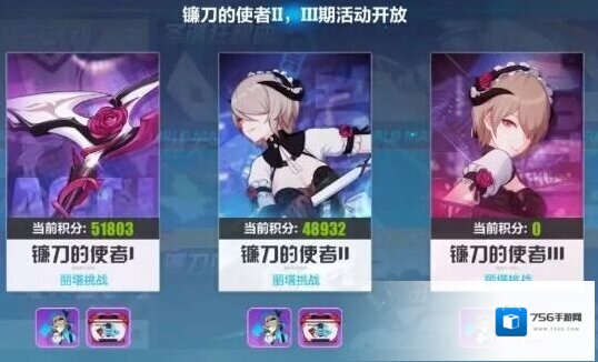 崩坏3镰刀的使者3攻略 镰刀的使者3怎么打