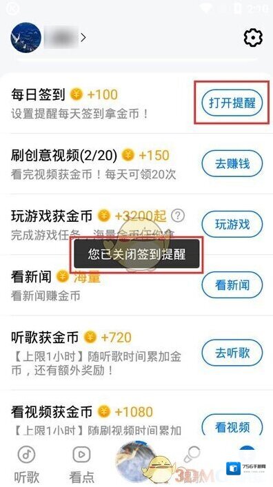 酷狗音乐点击