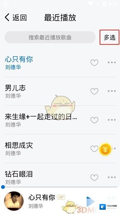 酷狗音乐歌曲