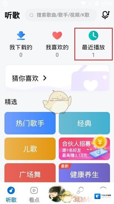 酷狗音乐点击