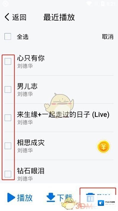 酷狗音乐听歌