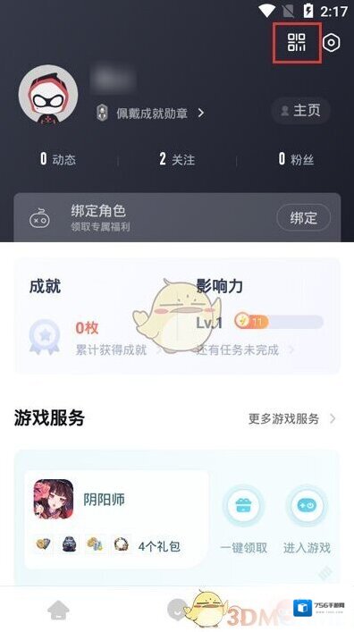 网易大神就可以