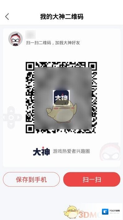 网易大神点击